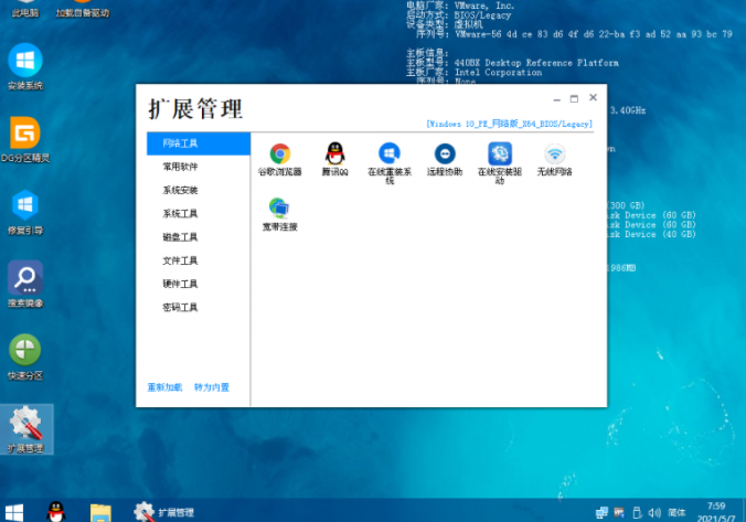 优捷易PE维护系统v5.5.06.01 网络版