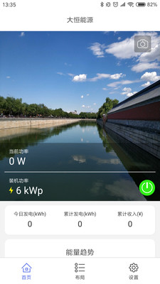 Solar Unit appv0.1.8 ׿