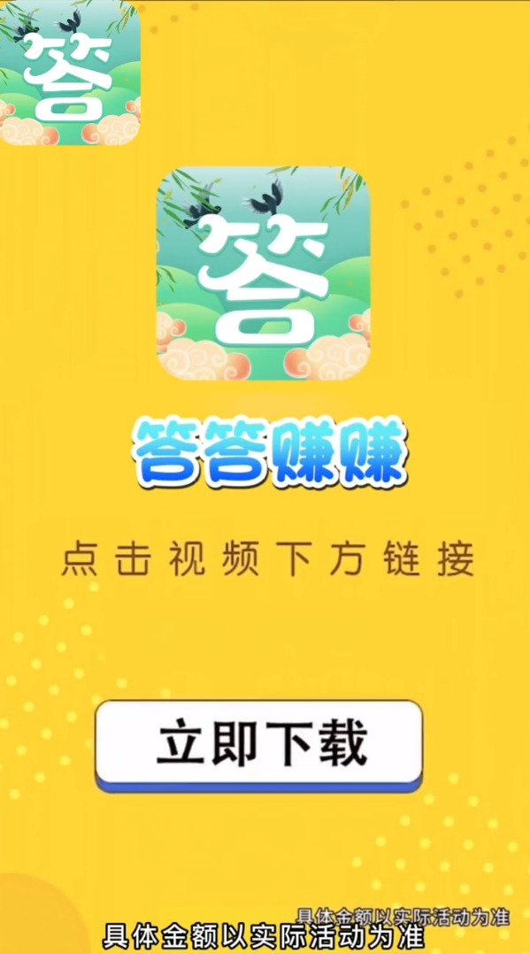 答答赚赚appv1.0.9 官方版