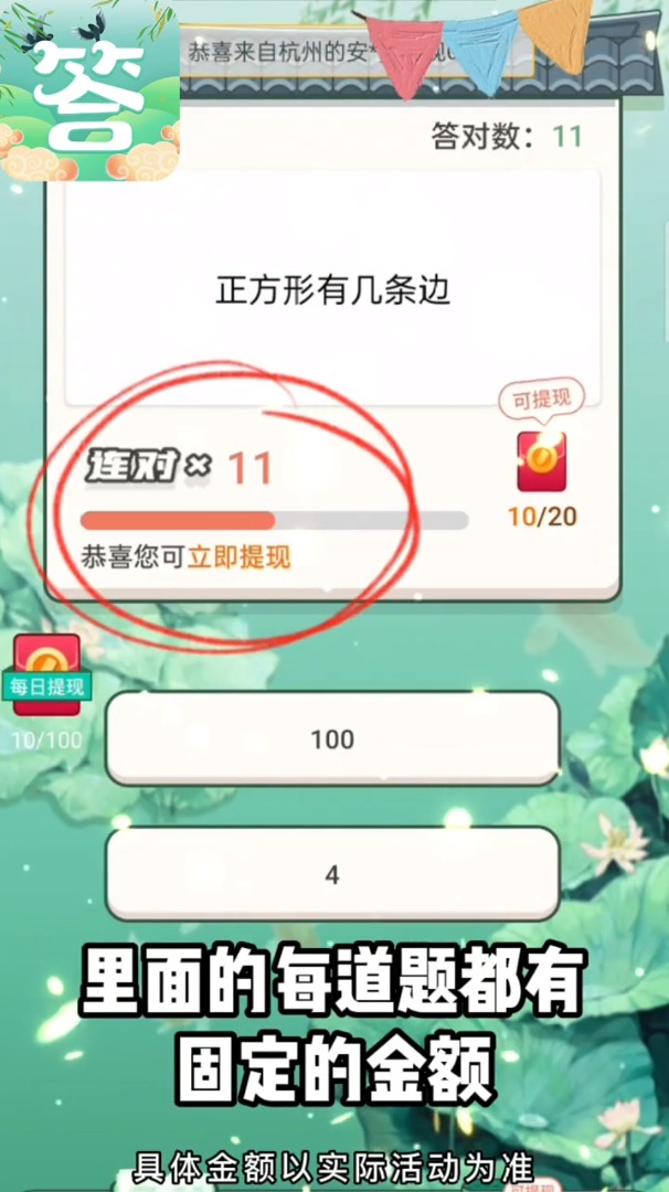 答答赚赚appv1.0.9 官方版