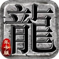 热血传说年卡版iOSv1.0.4 官方版