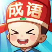 成语小天才游戏下载iOS