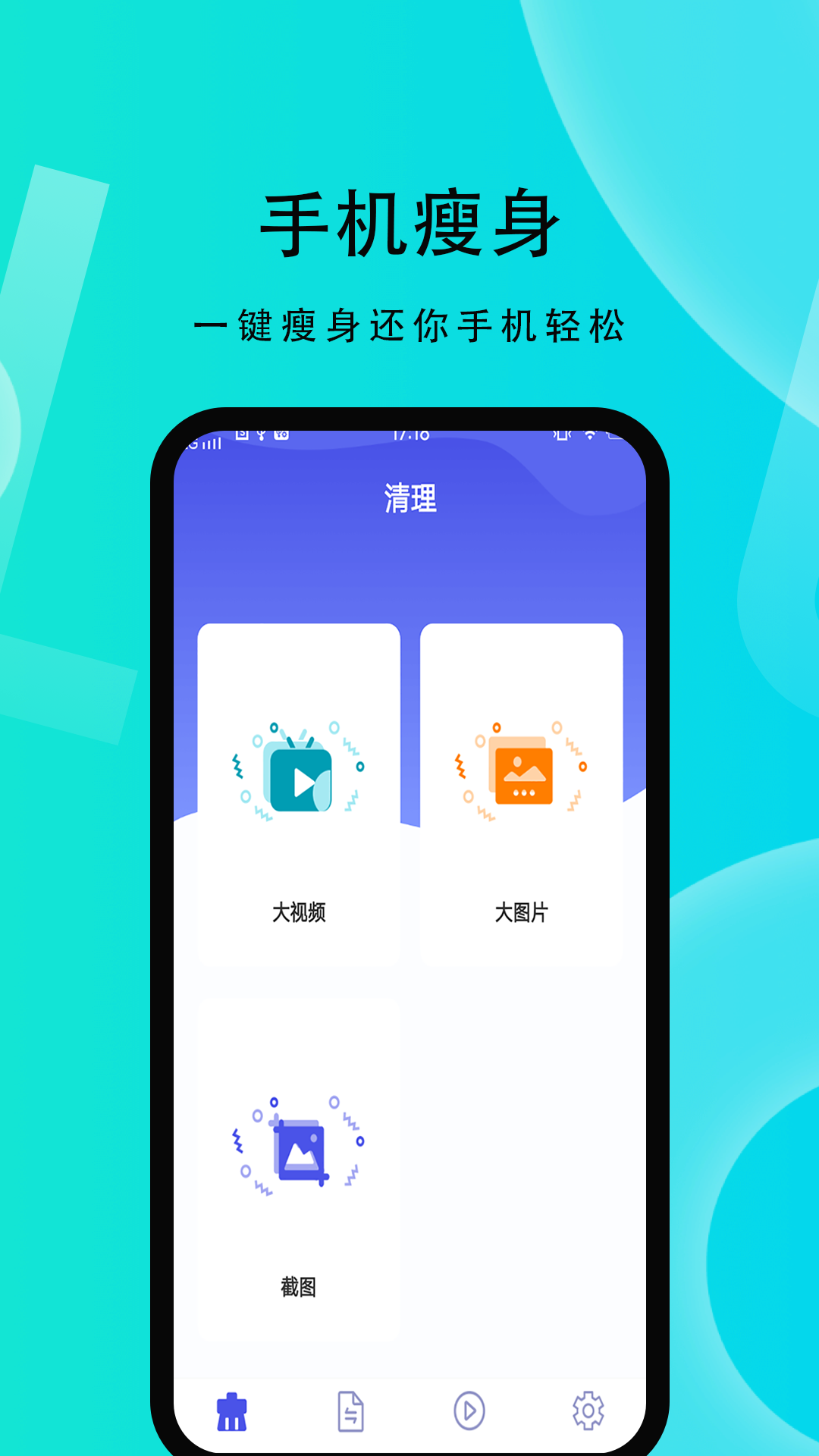 微性图片助手v1.0.0 安卓版