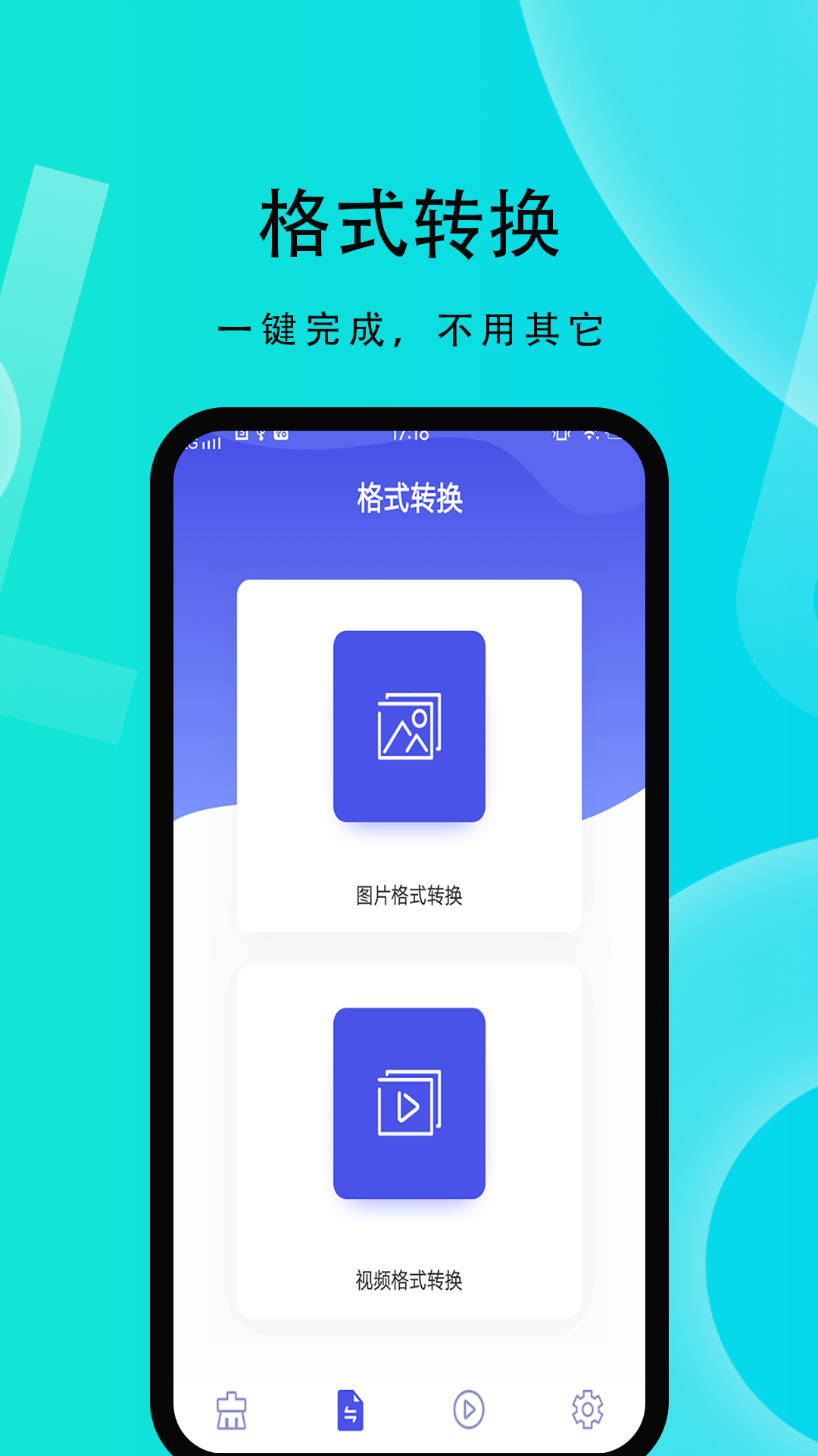 微性图片助手v1.0.0 安卓版