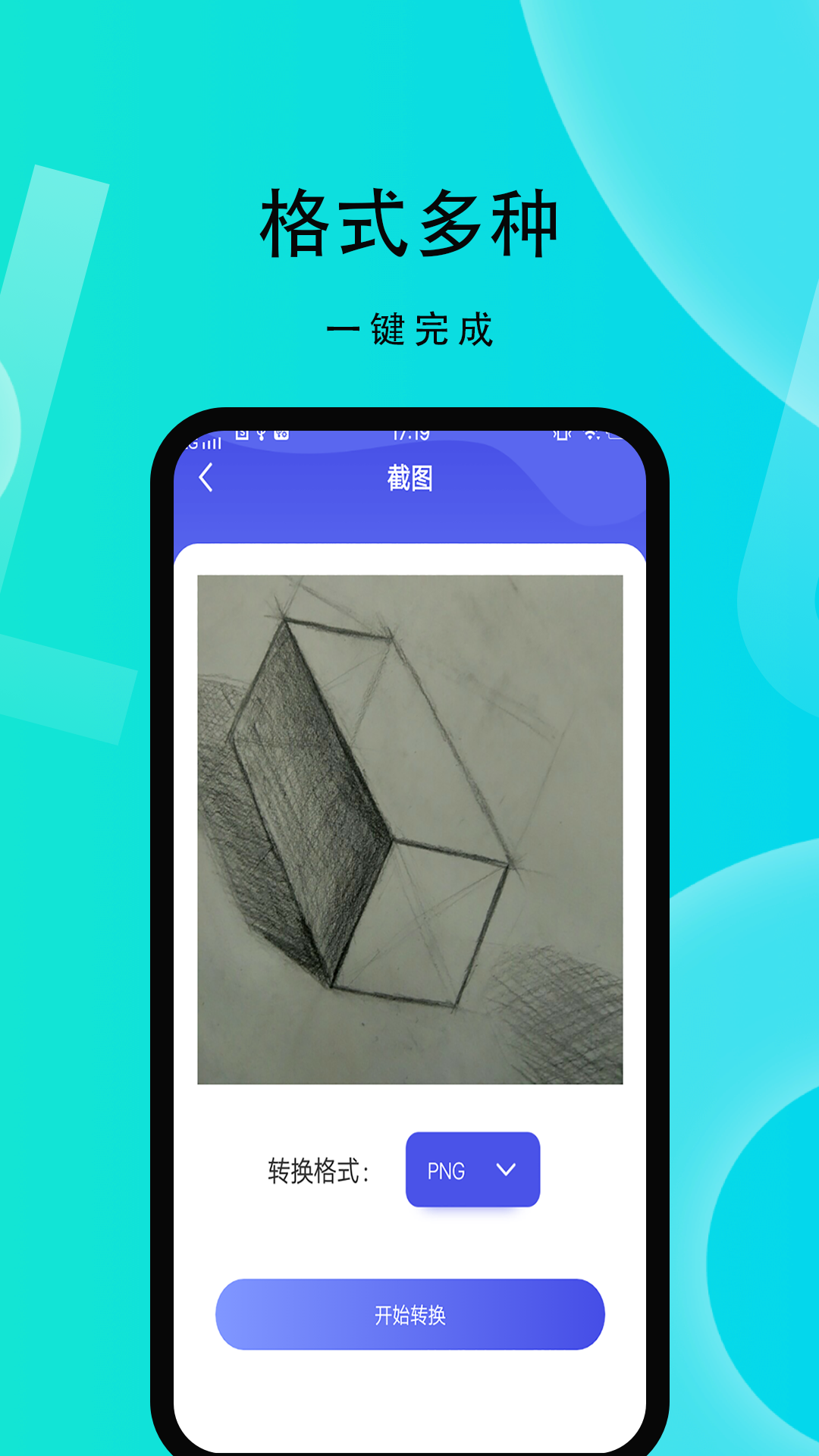 微性图片助手v1.0.0 安卓版