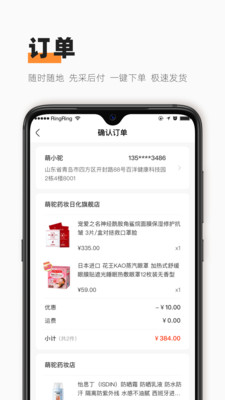 萌驼慧选商家版appv1.0.0 安卓版