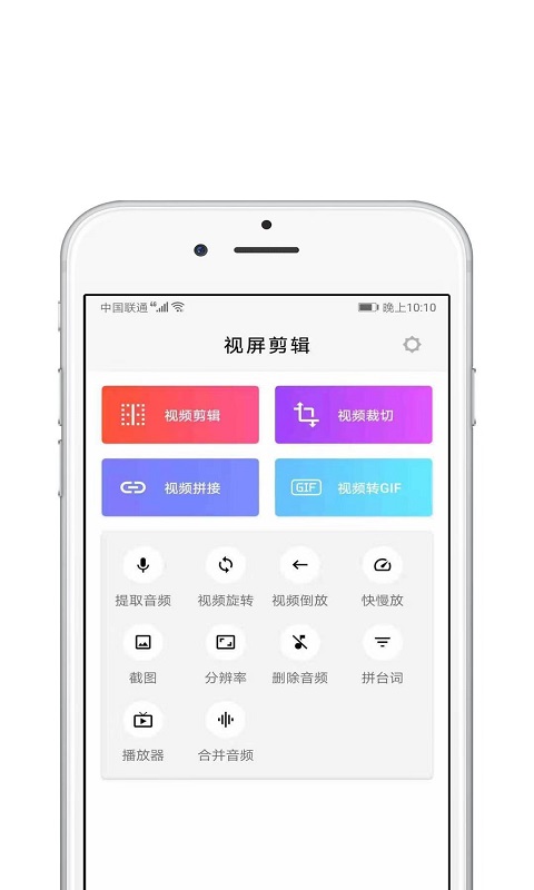 Med视频编辑v2.1.4 最新版