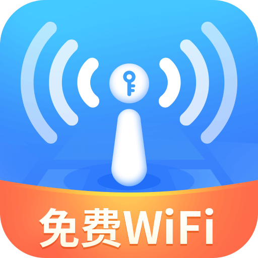 wifi小精灵v1.0.2 最新版