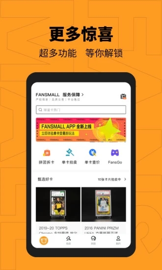 FansMall appv1.5.0 ׿