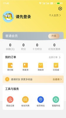 嗨玩优品v1.0.13 最新版