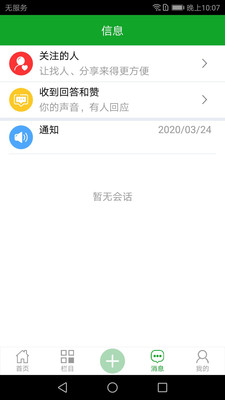 中药香交易平台appv1.0.0 安卓版