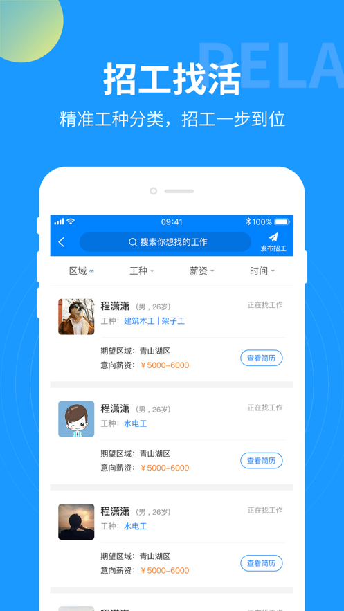 云监工appv1.2.8 最新版