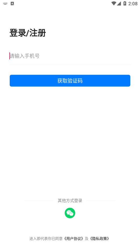 云监工appv1.2.8 最新版