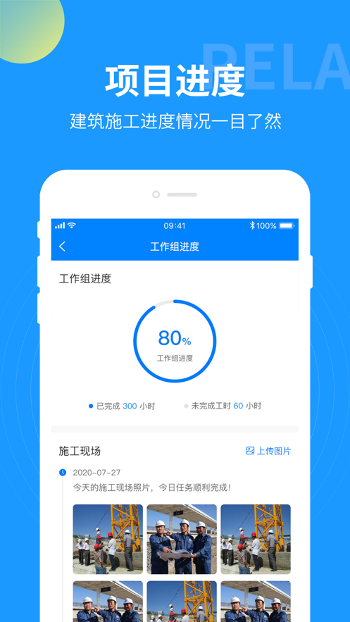 云监工appv1.2.8 最新版