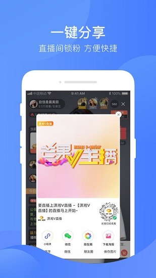 潇湘v直播v2.4.2 最新版