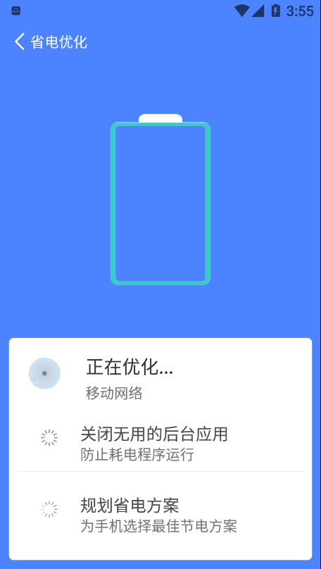 wifi省心助手v1.1.19 最新版