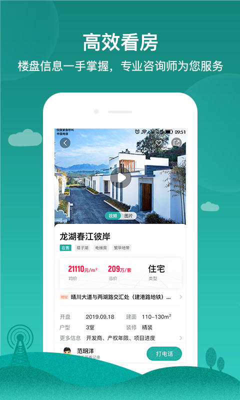 房范儿appv1.0.1 安卓版