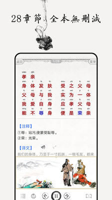 德育启蒙图文appv3.9 安卓版