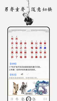 德育启蒙图文appv3.9 安卓版