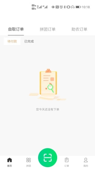 新农业appv2.1.8 最新版