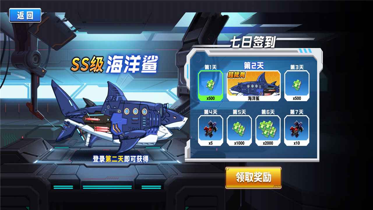 恐龙星战队v1.0 最新版