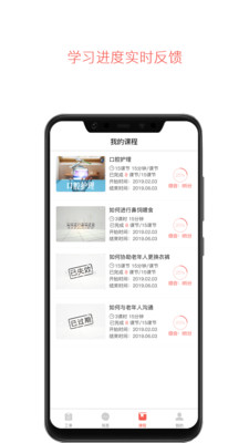 云龄社区接单端appv3.8.4 安卓版