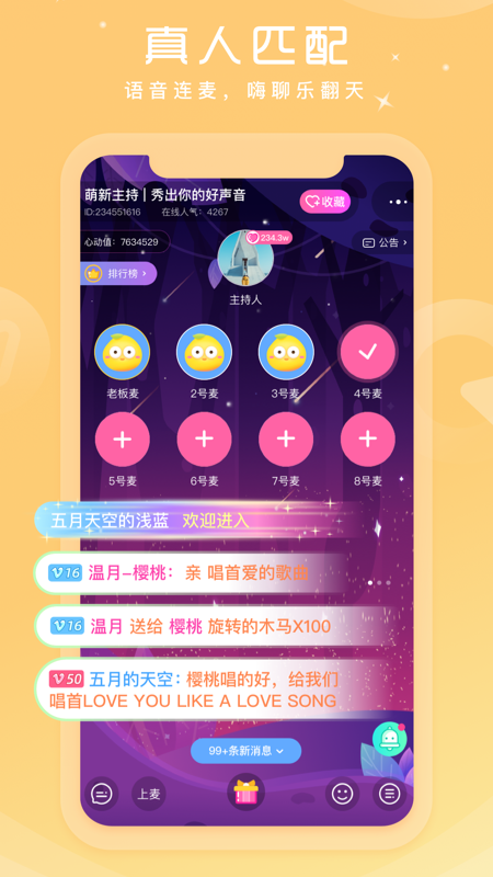 柚子语音v1.0.0 官方版