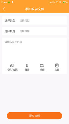 扶摇助手appv1.1.7 安卓版