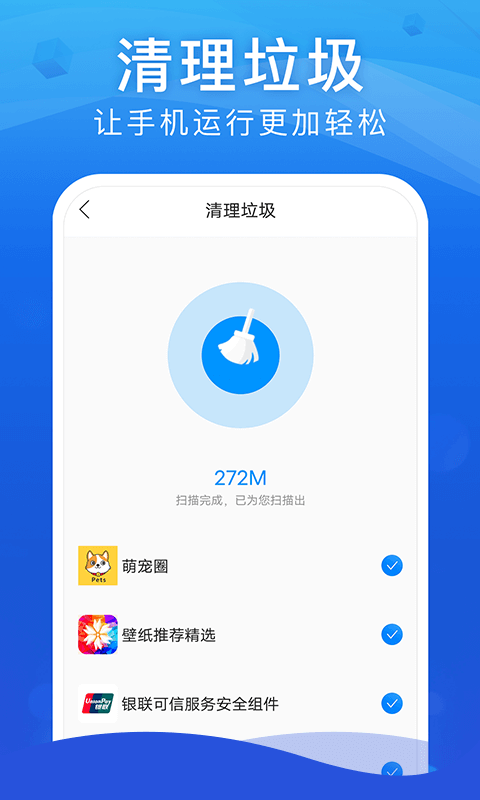 WiFi安全大师v1.0.0 最新版