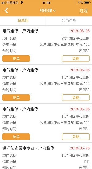 亿管家v3.1.4 最新版