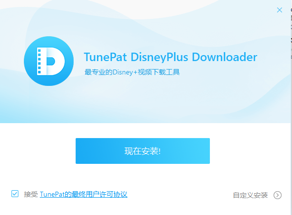 TunePat DisneyPlus Video Downloaderv1.0.0 ٷ