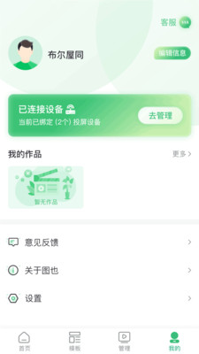 图也v1.0.0 官方版