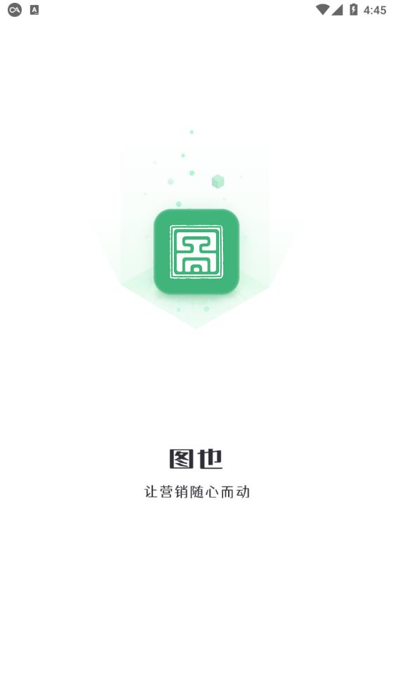 图也v1.0.0 官方版