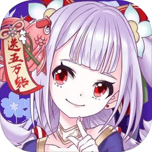 妖姬少女v1.0.0 官方版