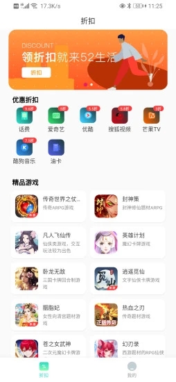 52生活appv1.0.0 官方版