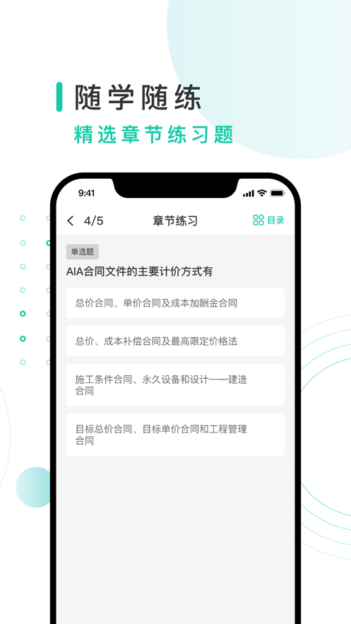 务格网校appv1.0.0 最新版