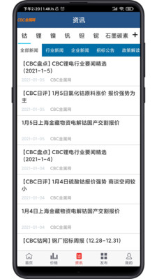 CBC金属appv6.0 安卓版