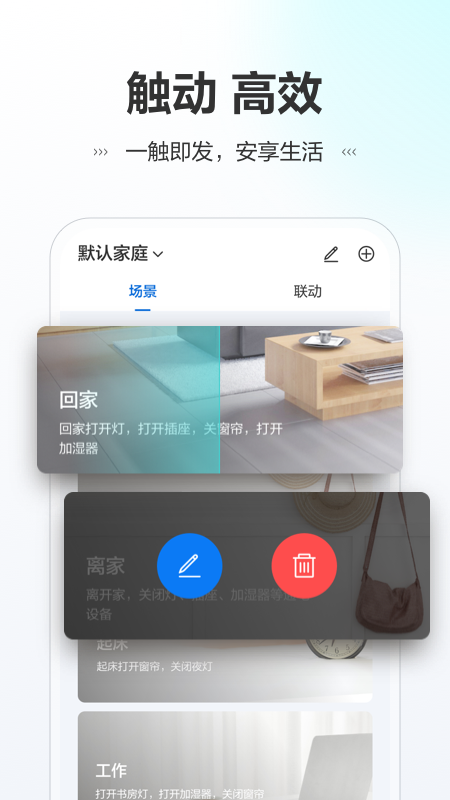 讯小智app下载v1.0.2 官方版