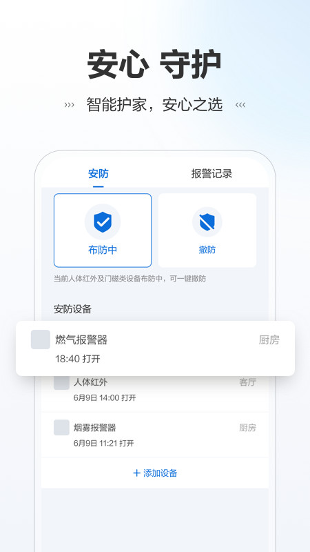 讯小智app下载v1.0.2 官方版