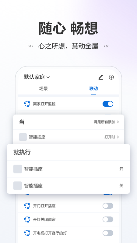 讯小智app下载v1.0.2 官方版