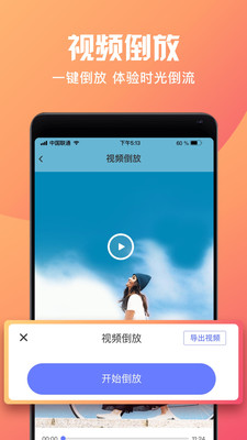 短视频制作大师appv1.0.9 安卓版