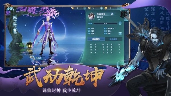 鸿蒙天尊v1.5.6 正版