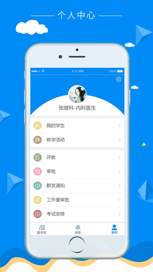 科教助手appv1.5.0 最新版