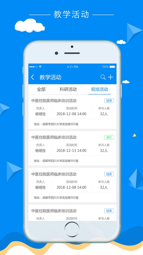 科教助手appv1.5.0 最新版