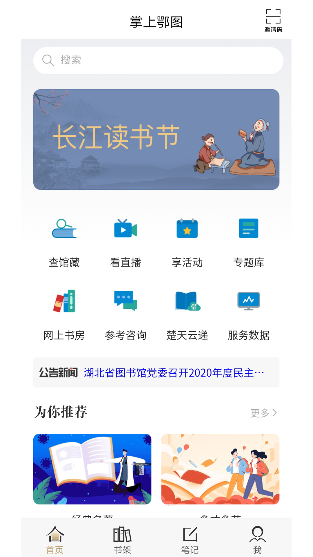 掌上鄂图升级版v1.0.0 安卓版