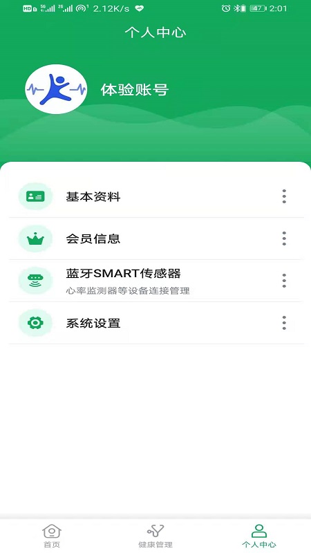 康兮appv1.01.03 最新版