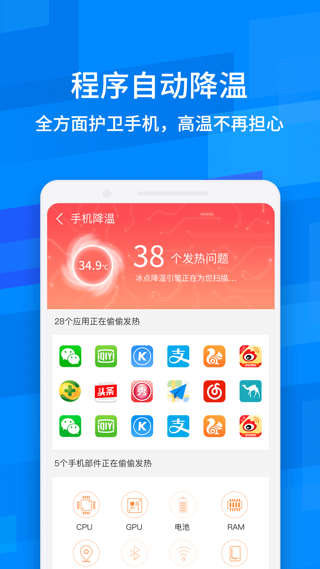 极速手机管家appv1.0.0 最新版