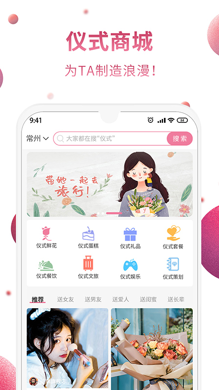 仪式季appv1.0.0 最新版