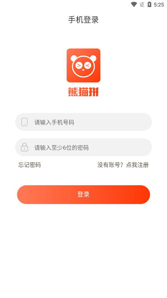 熊猫拼app下载v2.1.0 安卓版