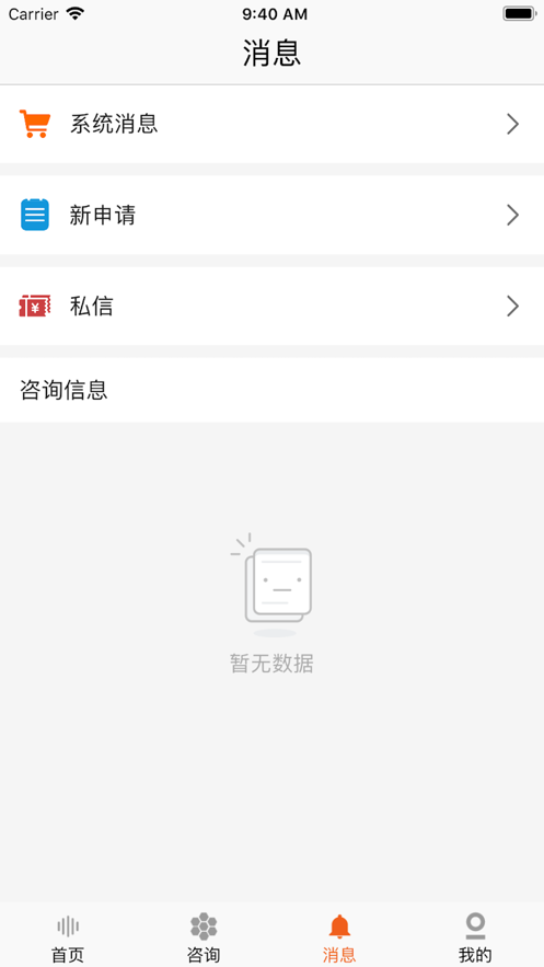 程医橙心appv4.0.0 最新版